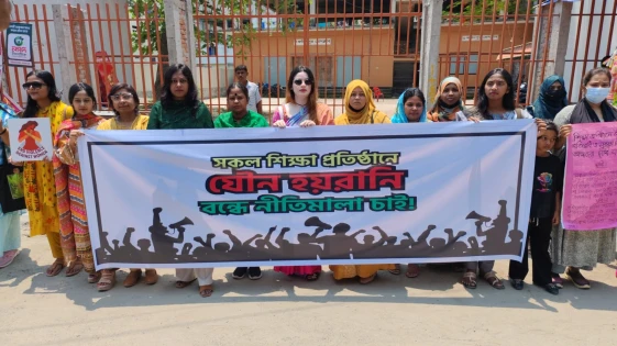 ফরিদপুরে যৌন হয়রানি নীতিমালা বাস্তবায়নের দাবিতে মানববন্ধন অনুষ্ঠিত